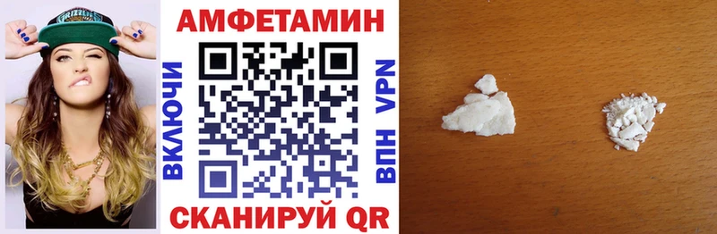 АМФ Розовый  купить  сайты  Грязовец 