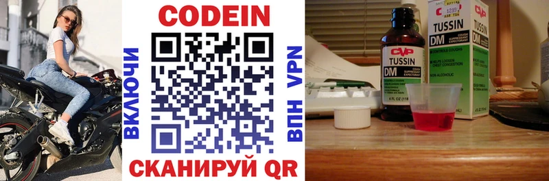 Codein Purple Drank Грязовец