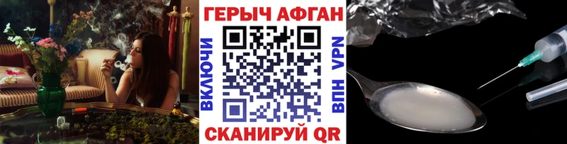 mega ссылки Грязовец ГЕРОИН Афган